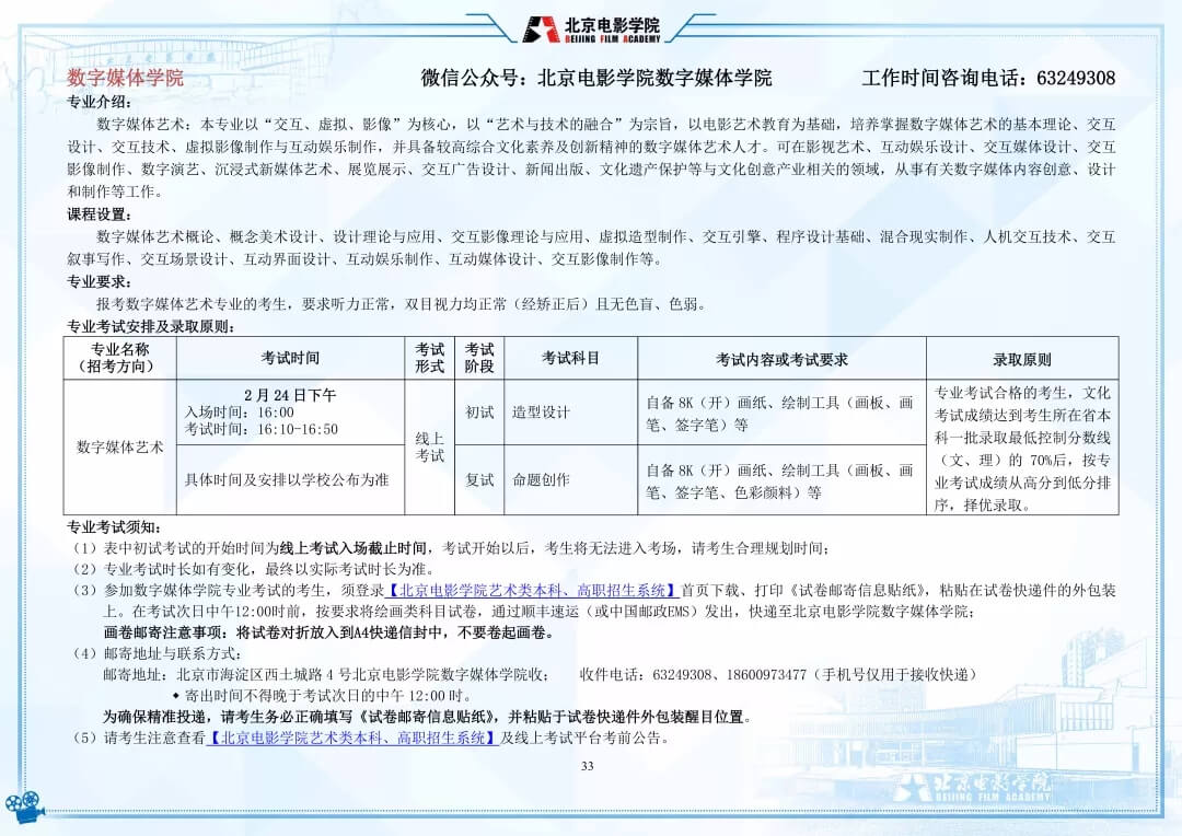 重慶校考畫室
