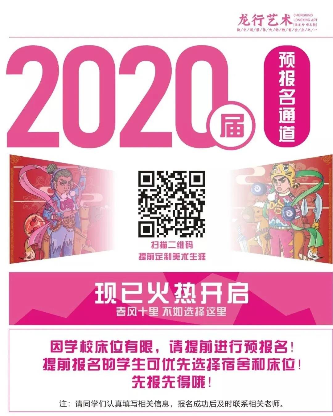 最強復讀生集結‖夢想不滅，復讀再創輝煌！