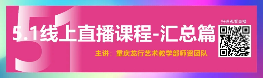 重慶畫室龍行藝術五一游學寵粉季，你想了解的全在這！圖三十四