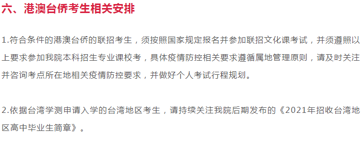 2021年西安美院最新校考信息公布，關于考試內容及考區，來了解下吧！圖十一