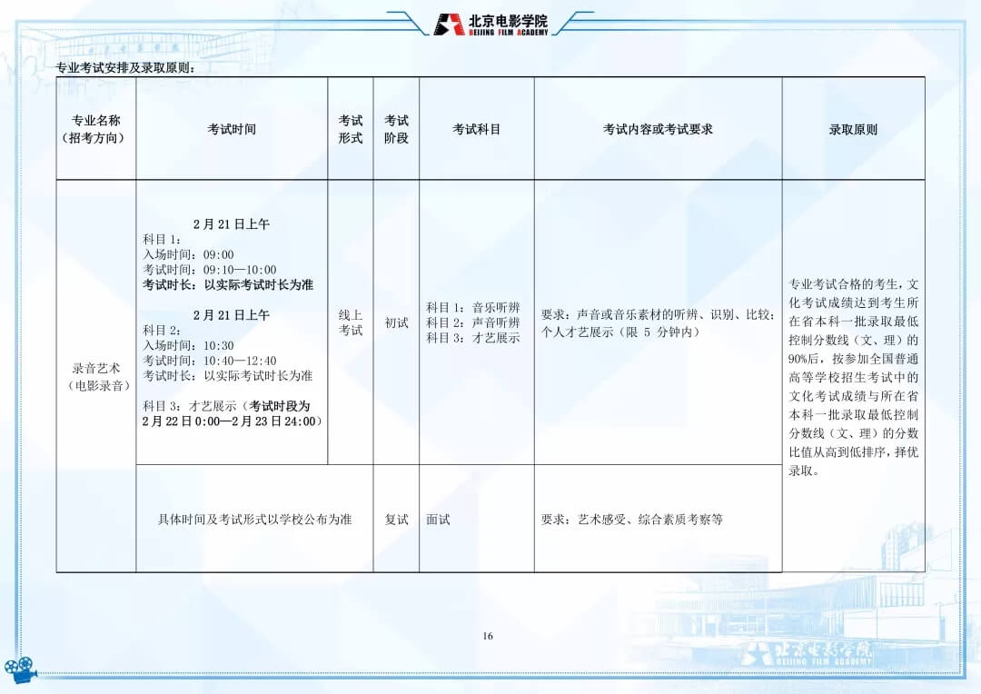 重慶校考畫室