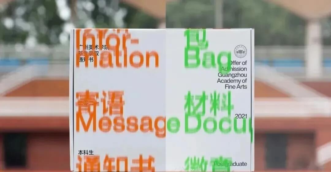 2021年九大美院通知書太好看了吧！快跟隨重慶畫室來看看吧7