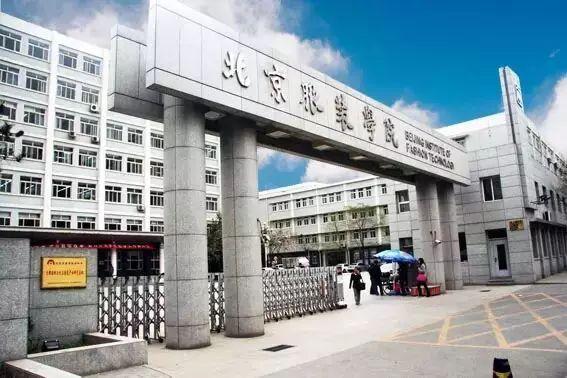 2021年北京服裝學院美術(shù)類專業(yè)線上?？紩r間安排！