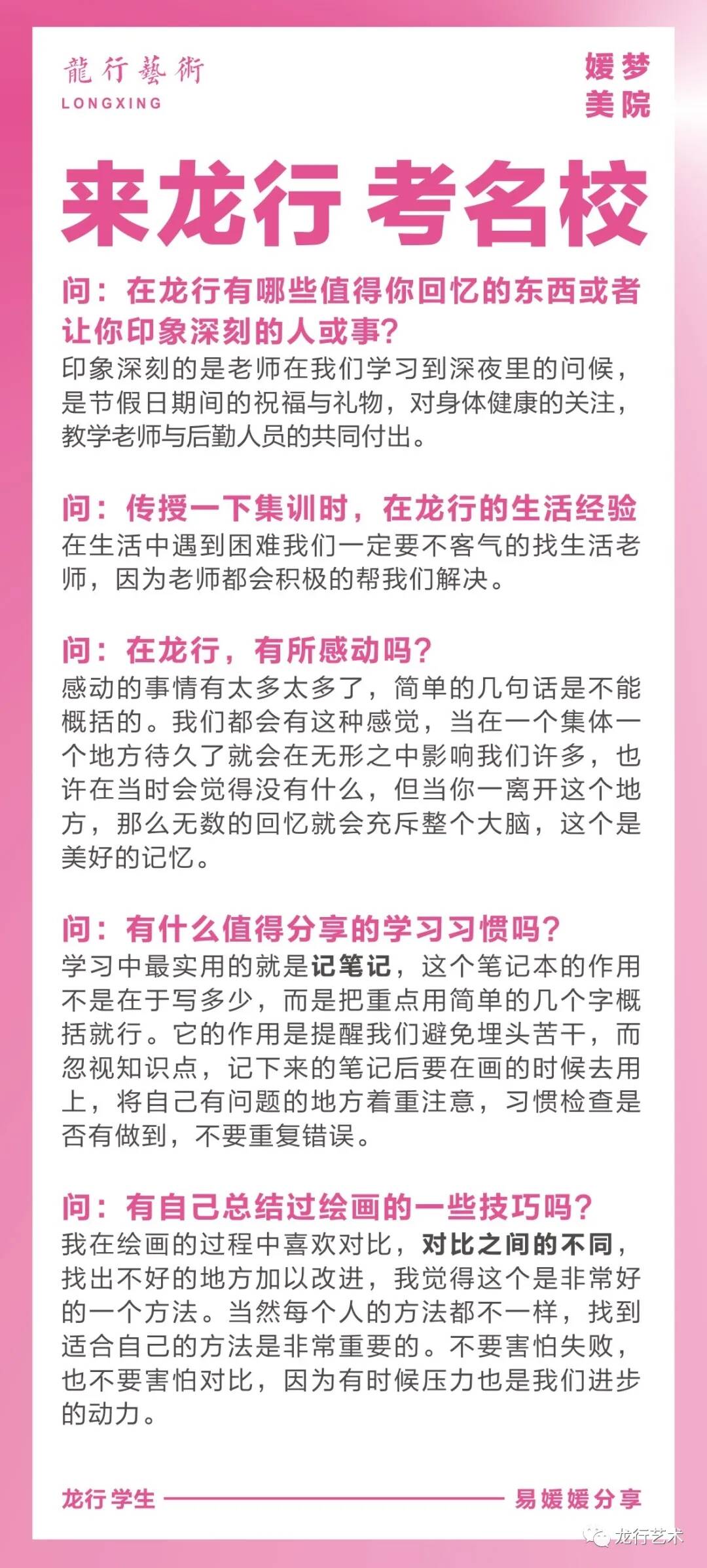 學姐說｜四川美院文化分要求多少？ 我應該參加校考嗎?