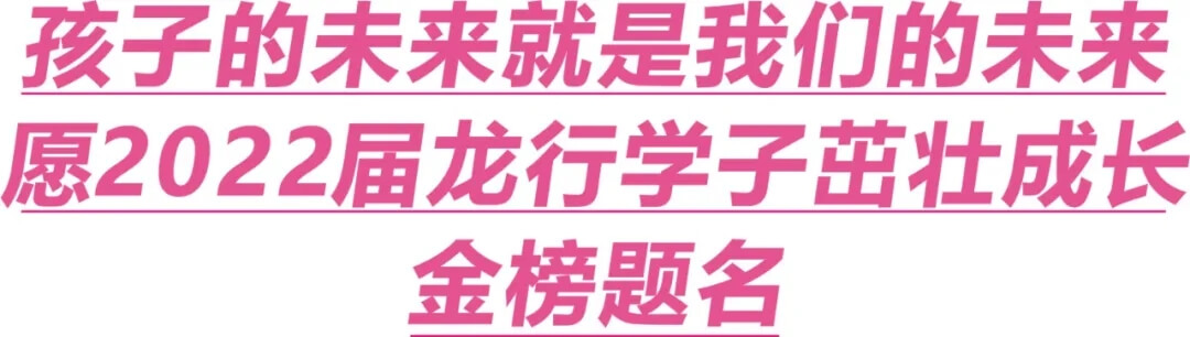 龍行每周說 || 第三期 態度的力量 微笑面對每一天