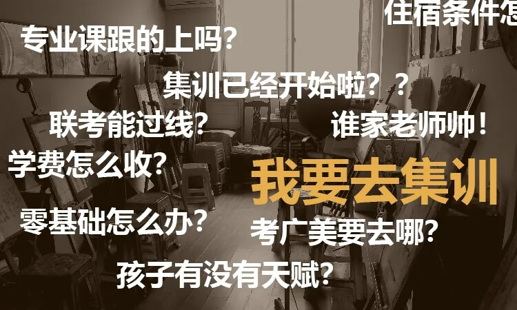 五一看畫室，避免被坑？問這些點就知道你是老江湖了！