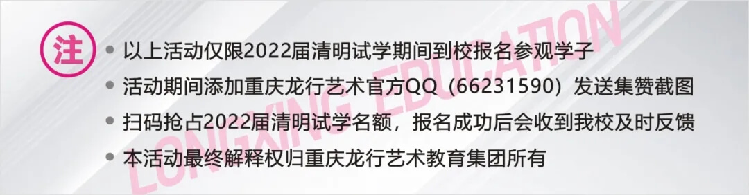 0元試學(xué) 玩轉(zhuǎn)龍行 · 重慶畫室向您的小長假發(fā)出邀請！圖十