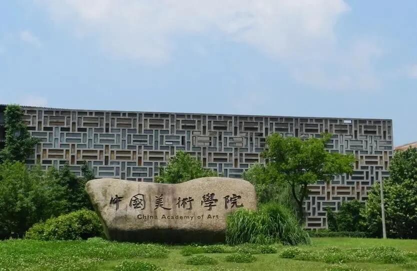 綜合類大學VS藝術類大學，該怎么選？