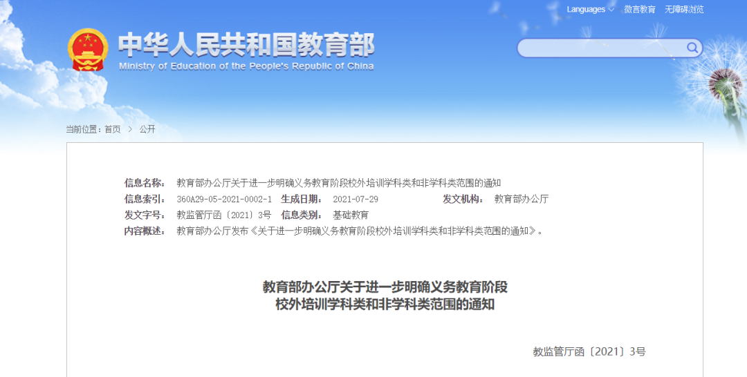 教育部新規(guī)明確藝術(shù)按非學(xué)科類管理！藝術(shù)類專業(yè)或迎來更多機(jī)會(huì)