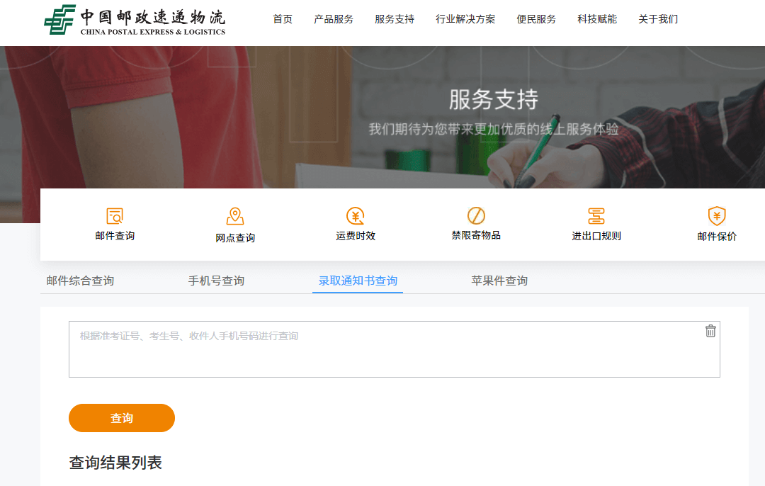 別人已經(jīng)拿到錄取通知書了，你的通知書已經(jīng)在路上了嗎？