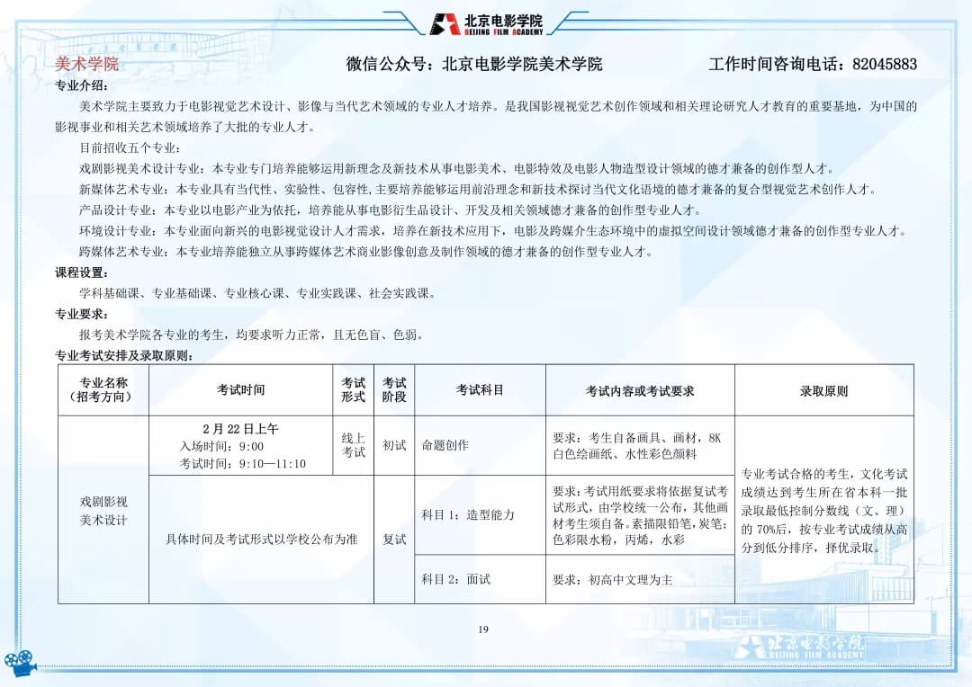 重慶校考畫室