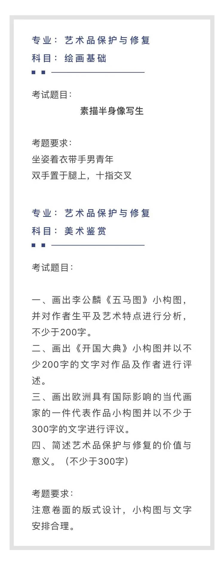 重慶美術培訓學校收集分享|2021年中央美術學院線下校考真題集！圖十三