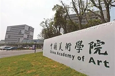 中國美術學院發布2022年本科招生簡章