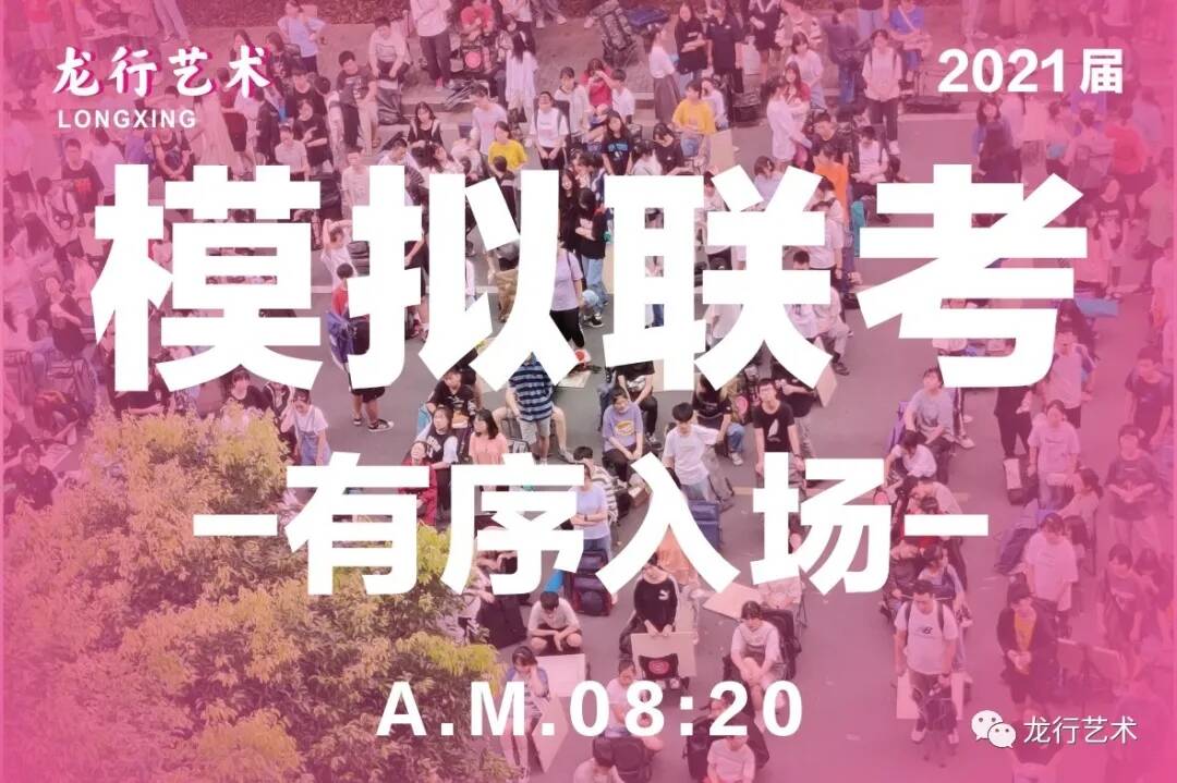 龍行一診摸底大規模閱卷現場——模擬聯考，實戰沙場！