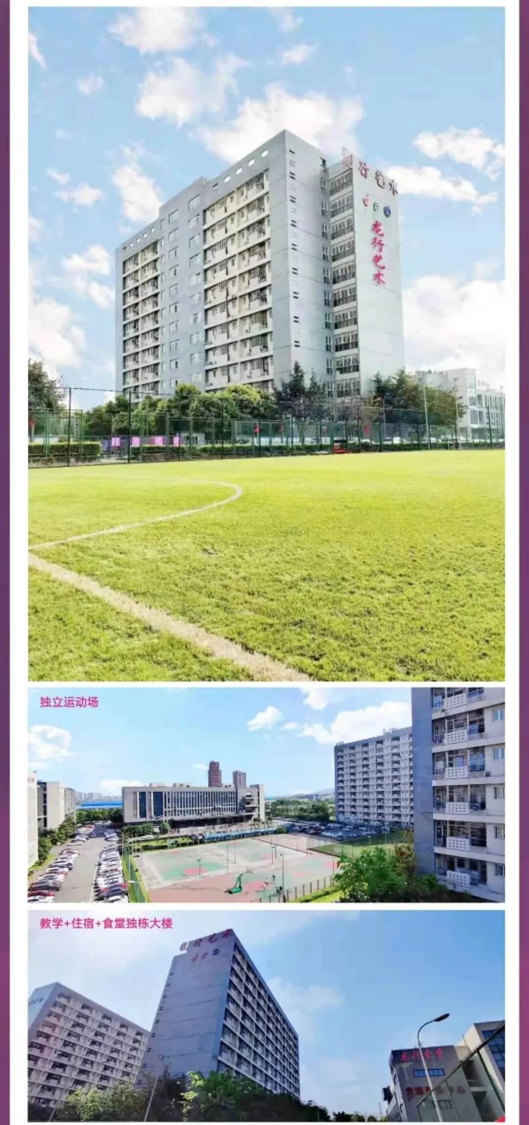 重慶龍行藝術暑假班招生簡章- 努力向上 終有閃耀夢想的一刻