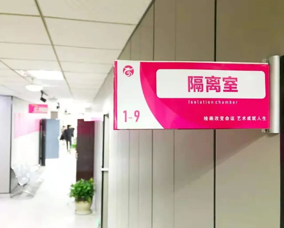 重慶龍行藝術多措并舉做好防疫行動，全封閉式管理保障