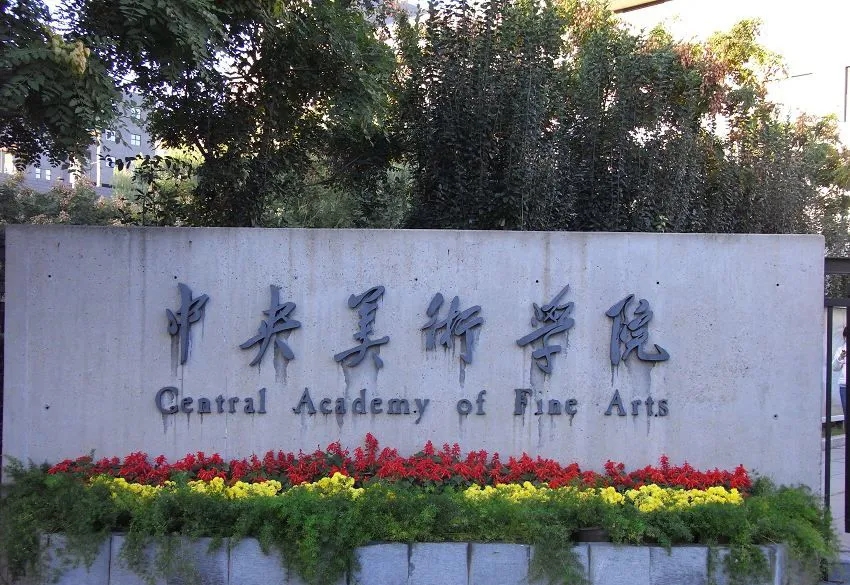 重慶美術培訓畫室美術生想進央美？畫成這樣就可以了！
