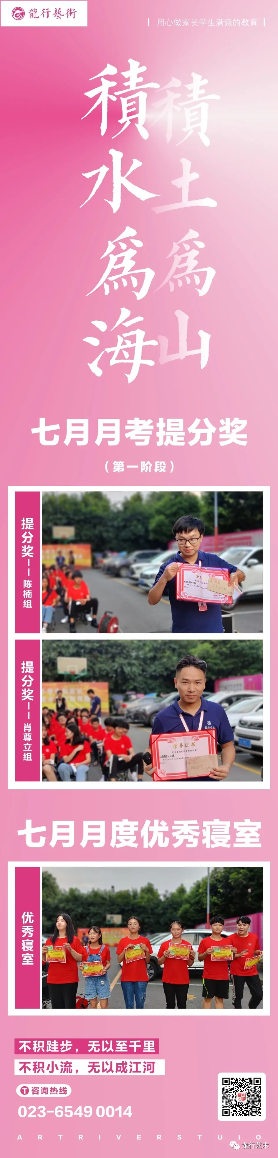 月度頒獎禮丨優(yōu)秀是一種習(xí)慣，榜樣是努力的方向！