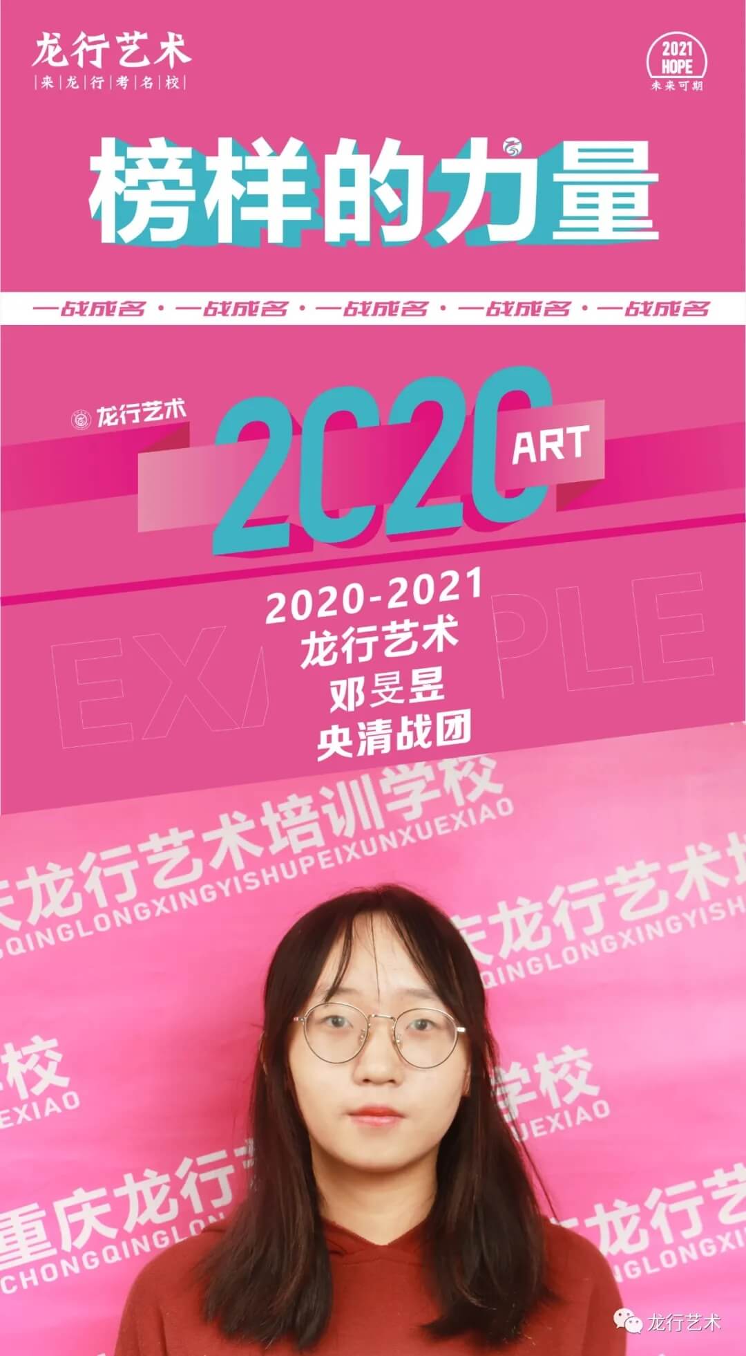聯(lián)考在即，龍行畫室美術生該如何解壓？ 家長該怎樣支持孩子應考？