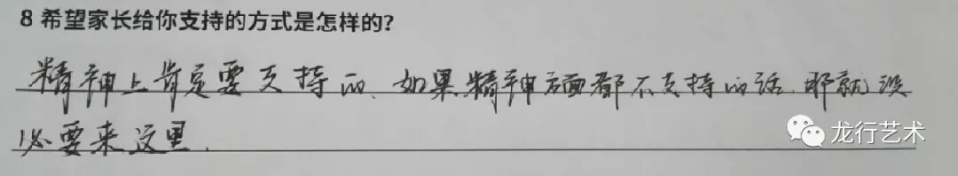 聯(lián)考在即，龍行畫室美術生該如何解壓？ 家長該怎樣支持孩子應考？
