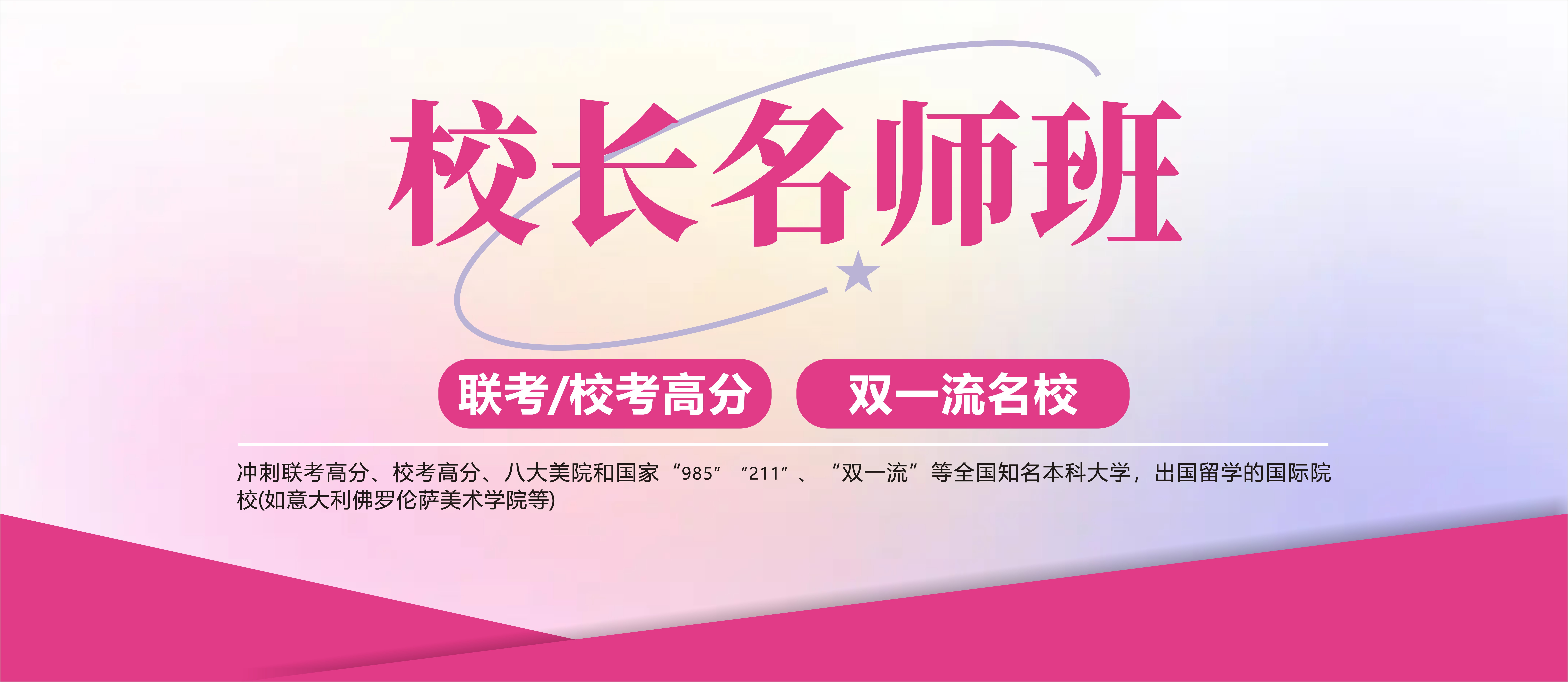 重慶龍行畫室-校長名師班