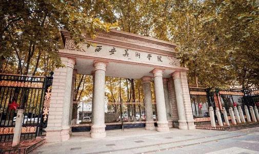 西安美術學院2022年本科招生信息公告