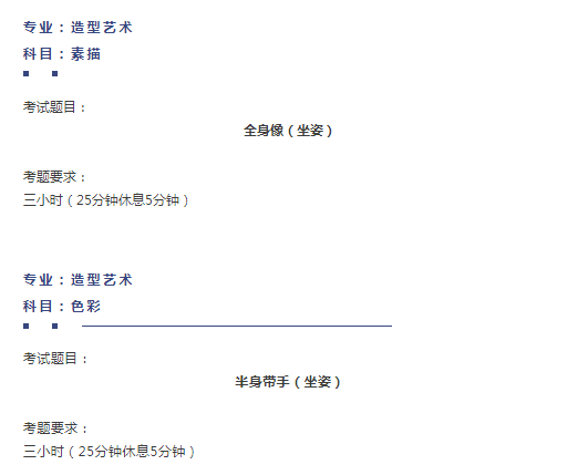 重慶美術培訓學校收集分享|2021年中央美術學院線下校考真題集！圖五
