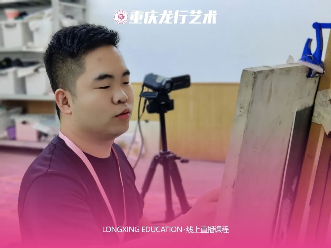 【重慶龍行藝術線上課程全面展開】第一期-全方位教學云管理 一個不落4
