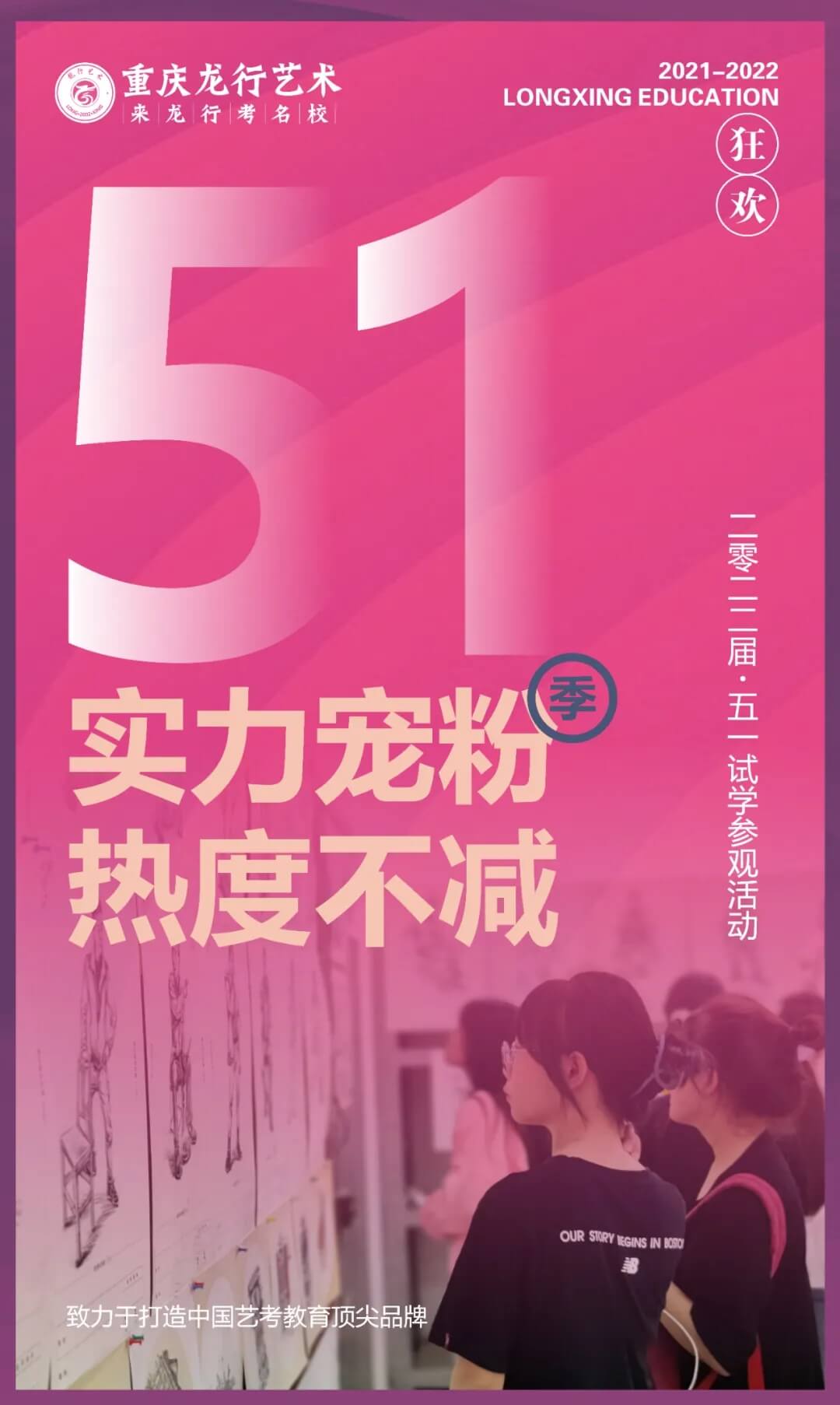 重慶畫室龍行藝術五一游學寵粉季，你想了解的全在這！圖一