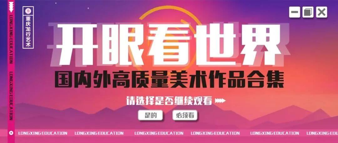 重慶畫室考生的眼界要上來，手上功夫更要上來！
