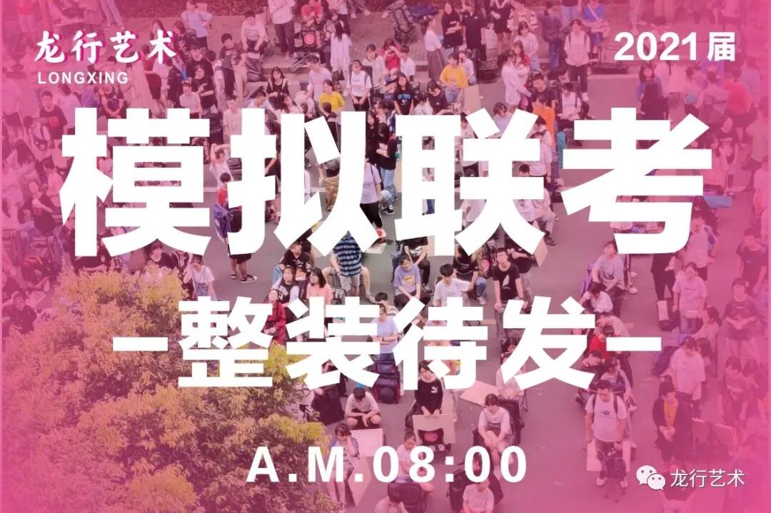 龍行一診摸底大規模閱卷現場——模擬聯考，實戰沙場！