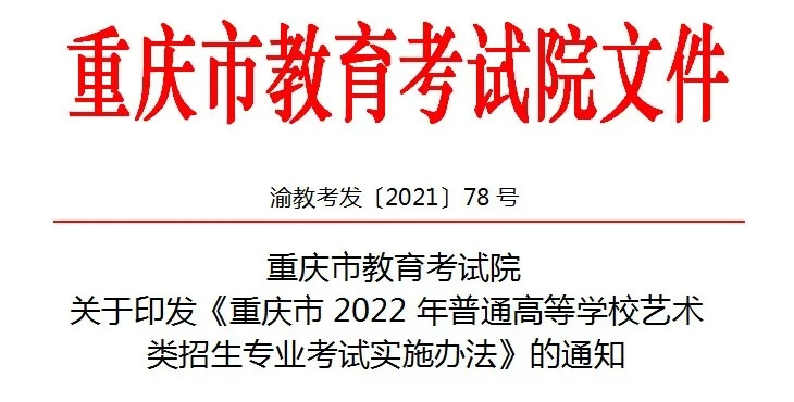 重慶聯考畫室
