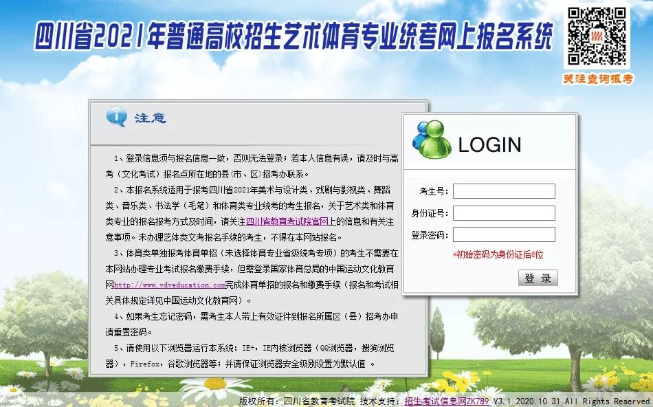 重慶藝考生注意了！四川省藝術類校考資格線已出！圖二