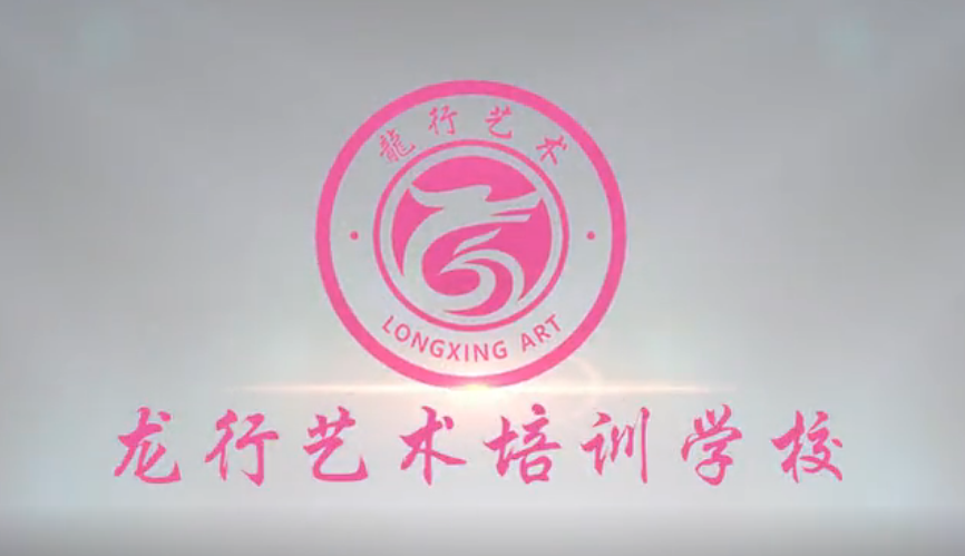 重慶龍行藝術培訓學校，西南地區美術培訓專業機構，成就你的藝術名校夢想！