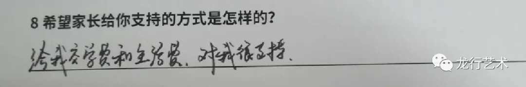 聯(lián)考在即，龍行畫室美術生該如何解壓？ 家長該怎樣支持孩子應考？