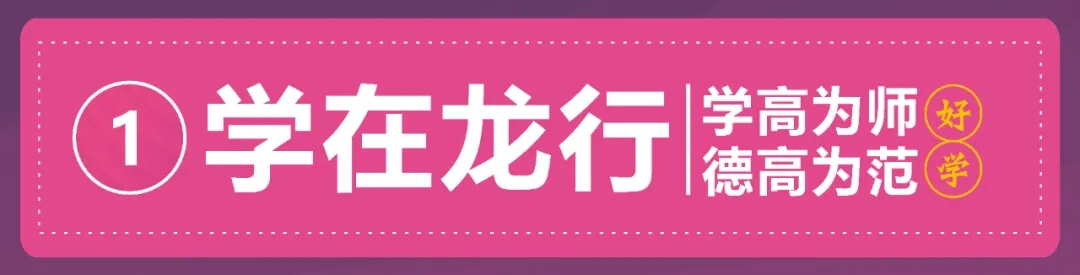 重慶龍行藝術(shù)美術(shù)學(xué)校||五一不停學(xué) 致敬好學(xué)者！圖四