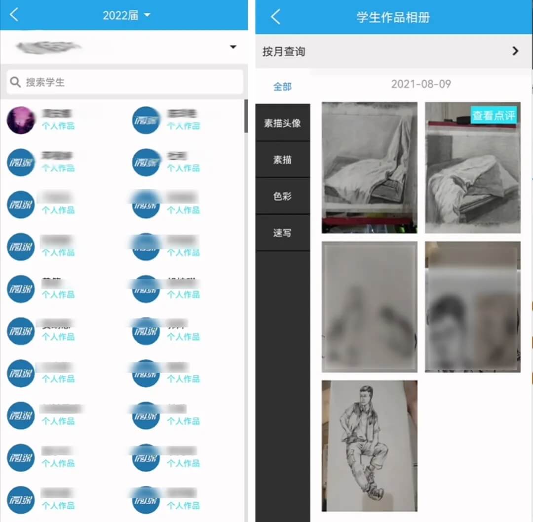 【重慶龍行藝術線上課程全面展開】第一期-全方位教學云管理 一個不落13