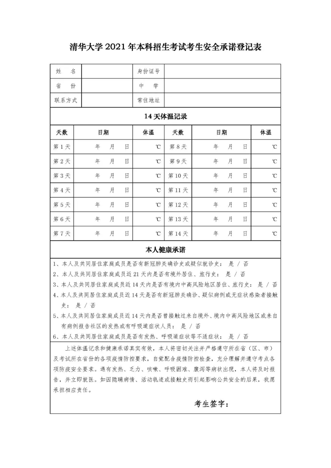 關于清華美院現場校考安排信息公布，衷祝重慶龍行藝術畫室學子再展雄風！圖三