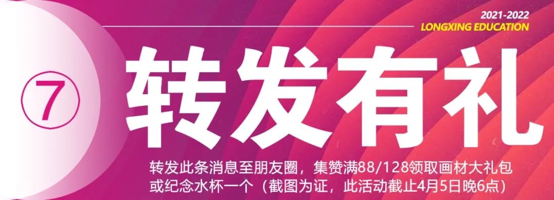 0元試學(xué) 玩轉(zhuǎn)龍行 · 重慶畫室向您的小長假發(fā)出邀請！圖九
