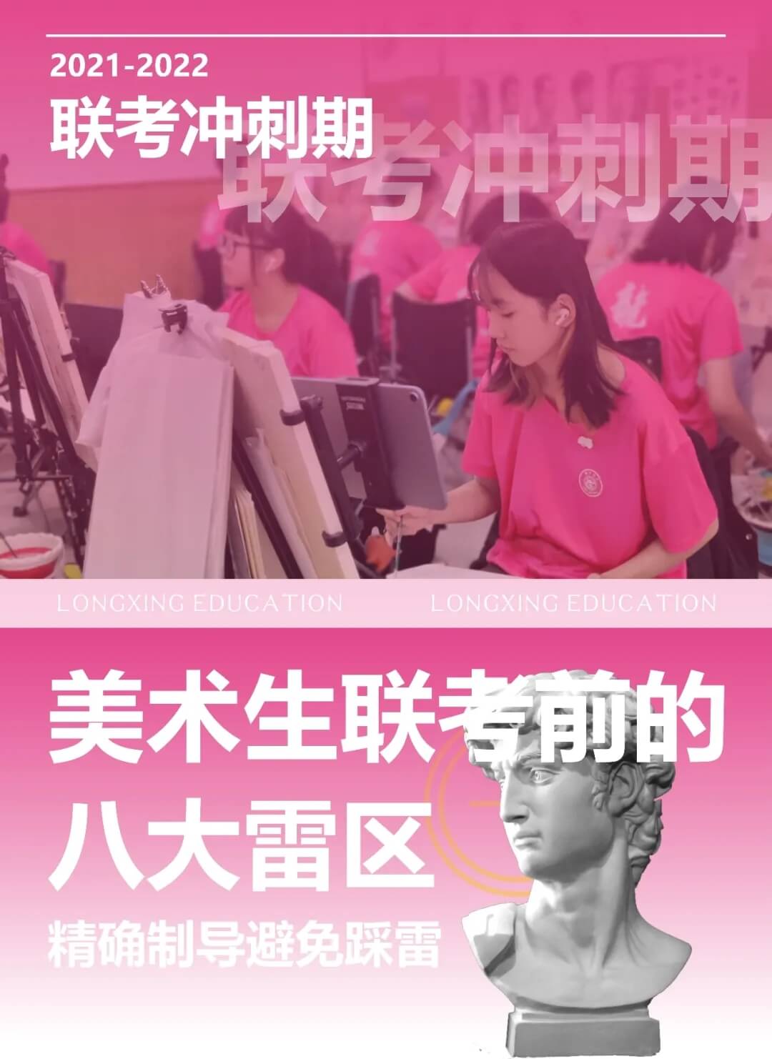 重慶校考畫(huà)室