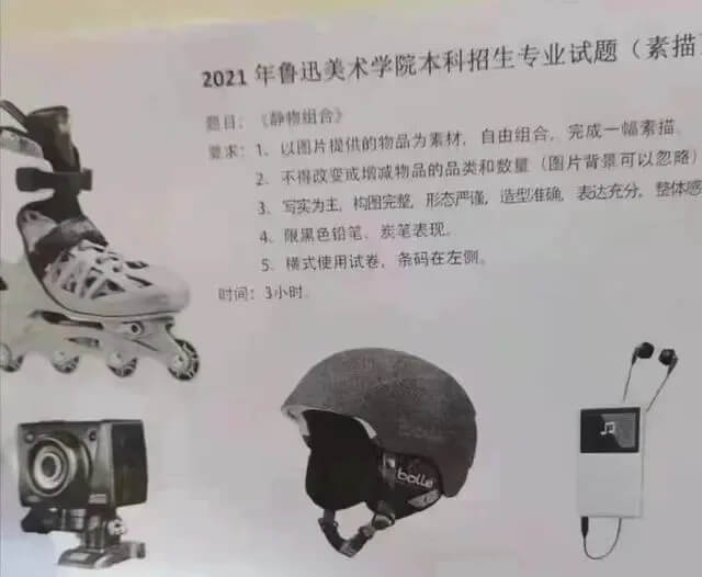 重慶美術培訓學校匯總|2021八大美院校考考題集錦！圖九