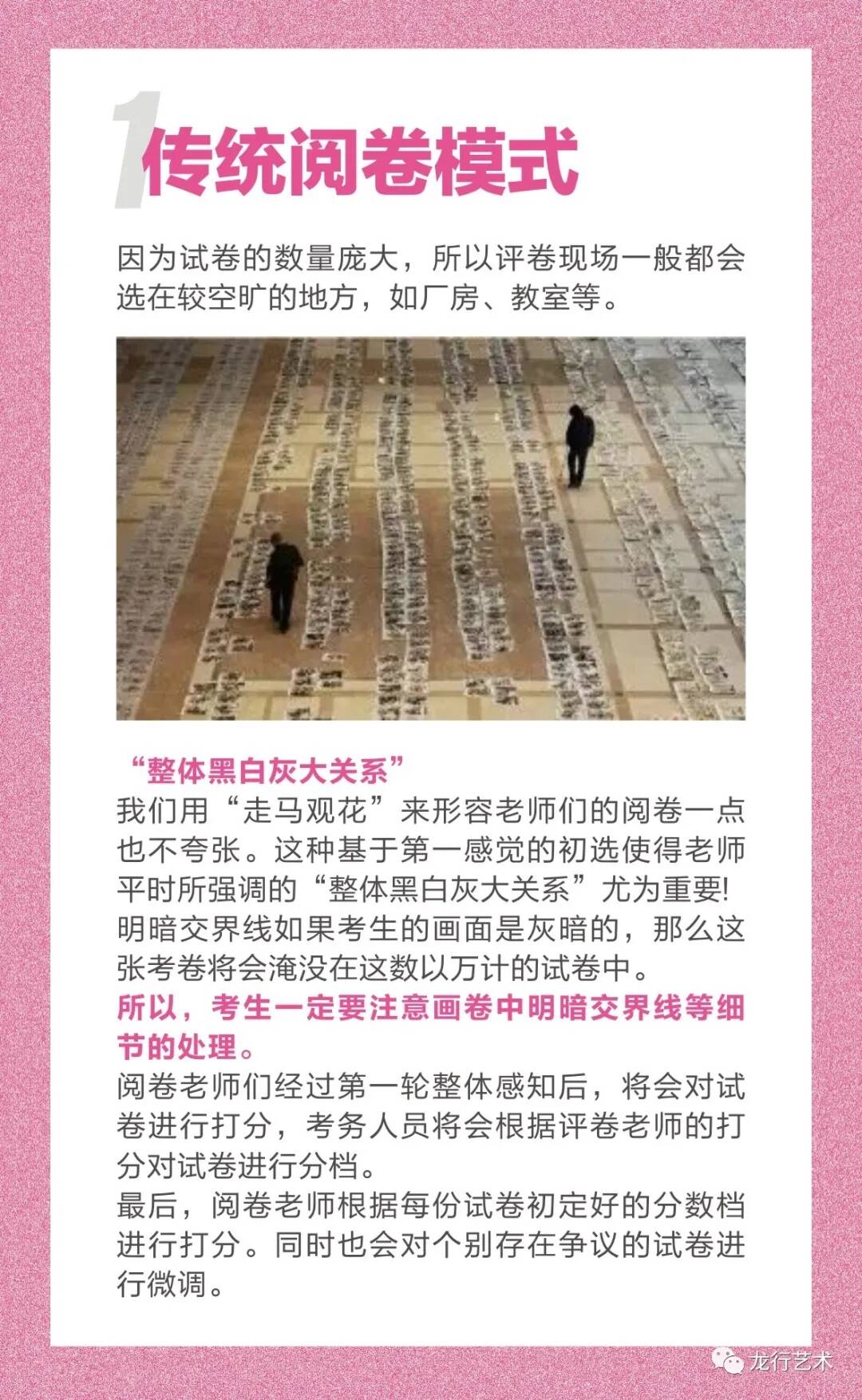 龍行一診摸底大規模閱卷現場——模擬聯考，實戰沙場！