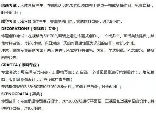 美術(shù)藝考生，想知道國(guó)外的藝考選拔是怎么樣子嗎？重慶畫室告訴你！圖十八
