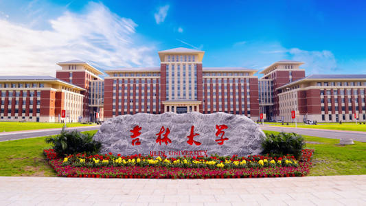 吉林大學(xué)2022年繪畫、設(shè)計(jì)學(xué)類專業(yè)招生簡(jiǎn)章已公布