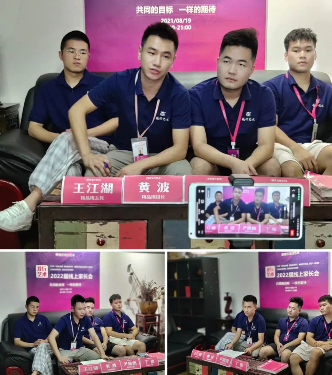 【重慶龍行藝術(shù)】家校互聯(lián)-2022屆線上家長(zhǎng)會(huì)12