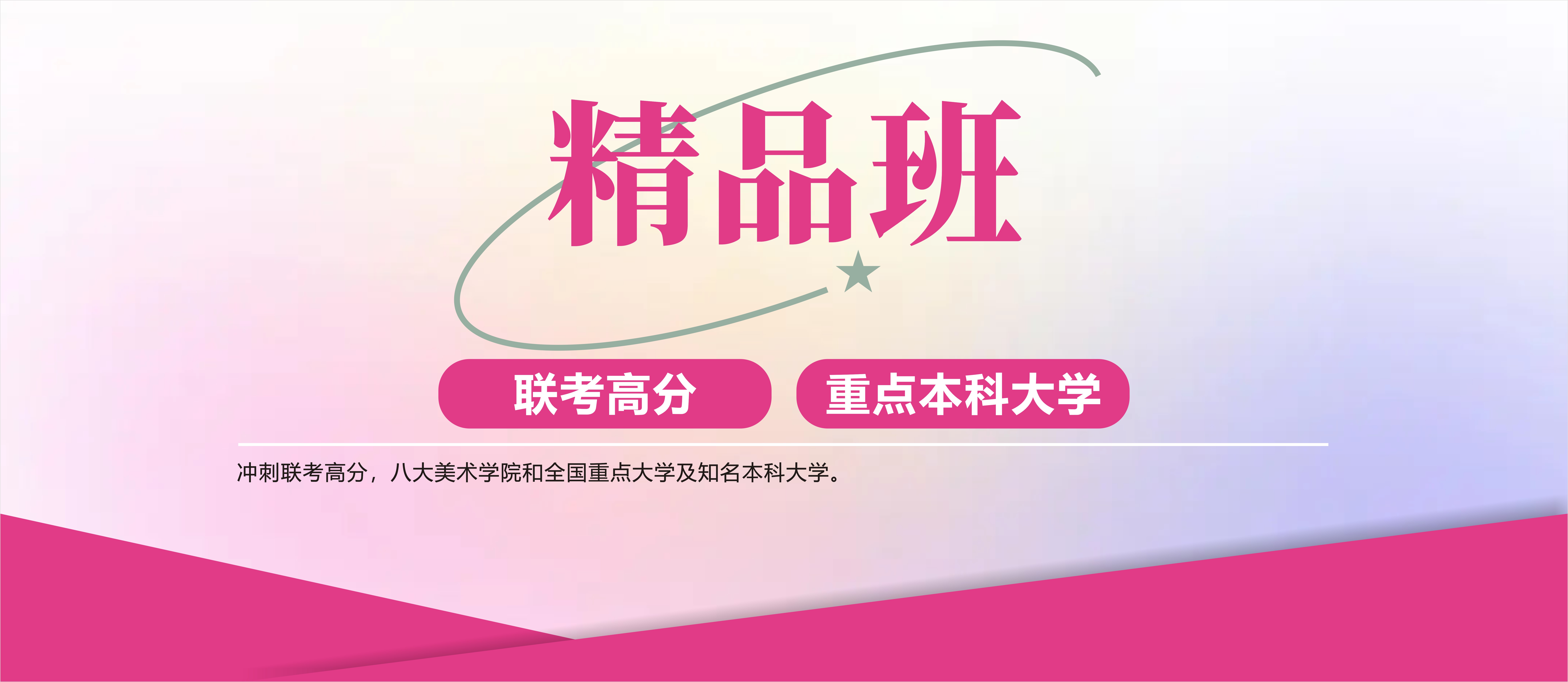 重慶龍行畫室-精品班