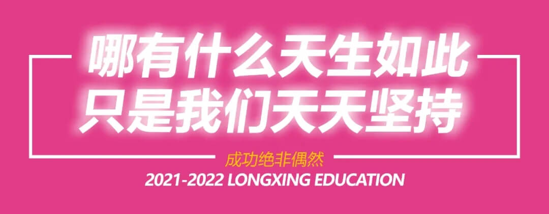 龍行每周說 || 第五期 所有看似從天而降的幸運，都不過是厚積薄發的結果