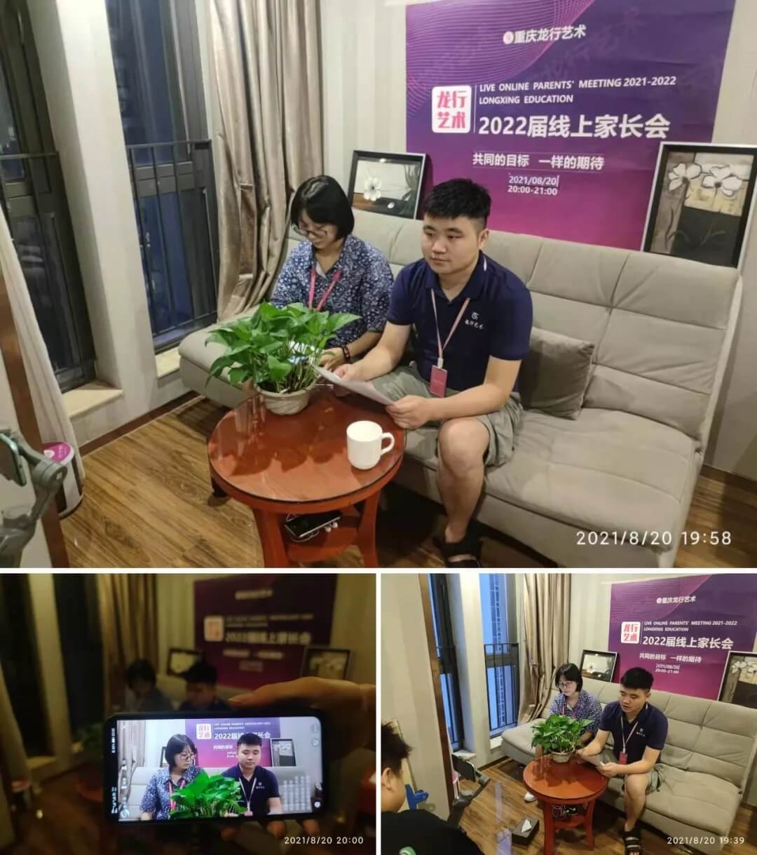 【重慶龍行藝術(shù)】家校互聯(lián)-2022屆線上家長(zhǎng)會(huì)14