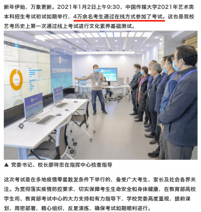 今年這五所藝術院校已公布校考人數，2021年校考依舊激烈！圖四