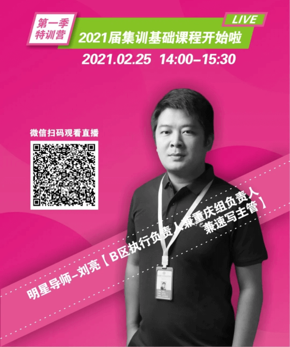 重慶美術培訓學校|龍行藝術線上課程：速寫人物技巧分享！圖二